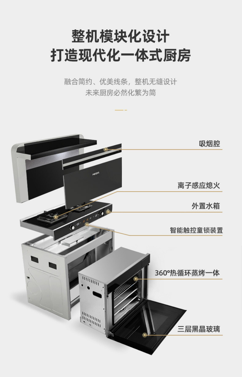 美大集成灶家用一体f6zk蒸烤箱一体机抽油烟机燃气灶侧吸式下排烟