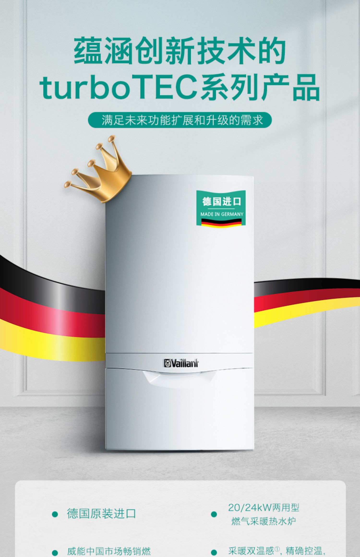 威能turbotecpro进口天然气壁挂炉家用地暖采暖锅炉热水器