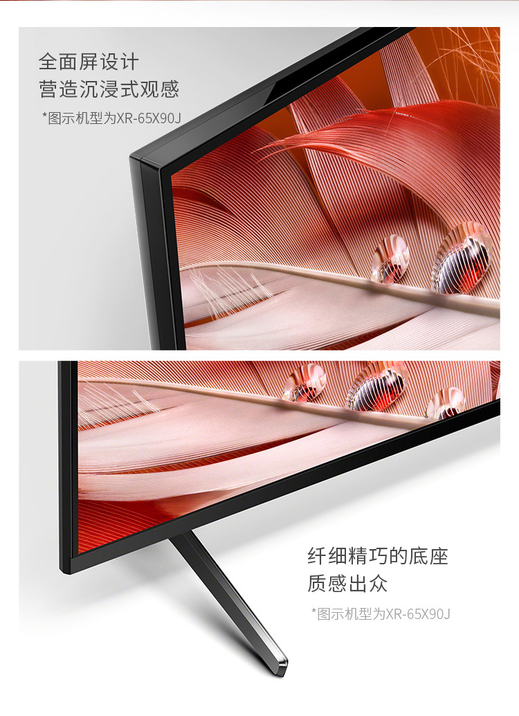 sony索尼xr75x90j75英寸4k高清网络智能家用液晶游戏平板电视