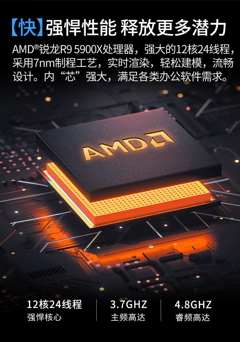 设计师电脑主机amd锐龙r9 5900xrtx4000图形工作站渲染视频剪辑组装机