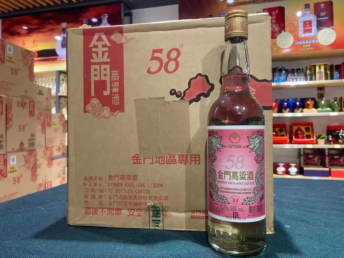 58度特级金门高粱酒红标白金龙台湾名酒黑盒600ml