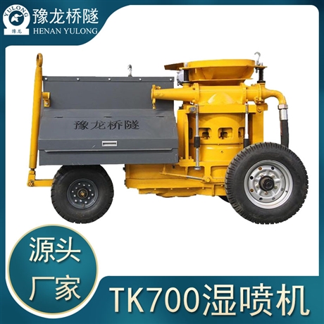 tk700混凝土湿式喷浆机活塞转子式岩峰湿喷机隧道混凝土喷锚喷射机