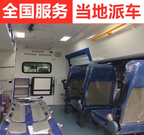 遂宁120救护车转院出院救护车租赁救护车价格多少