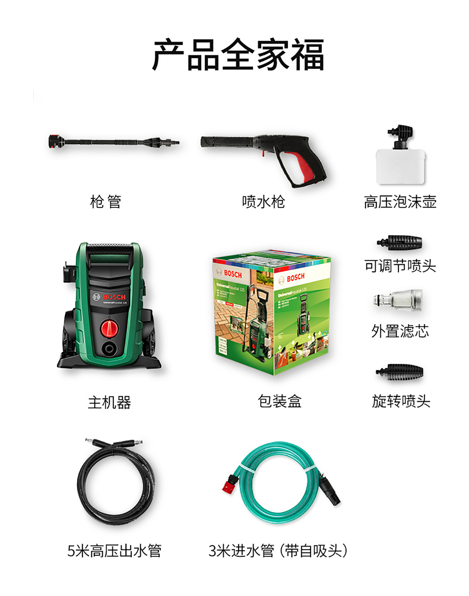 博世洗车机家用220v全自动高压清洗机刷车水泵神器大功率ua125