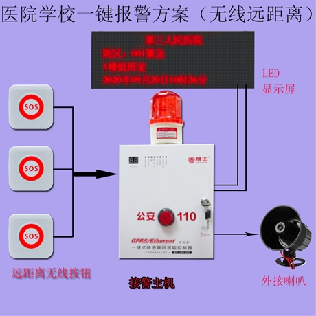 加油站一键报警器一键式报警器sos紧急报警语音对讲