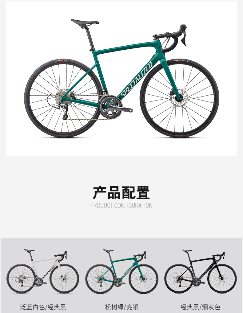 specialized闪电tarmacsl6disc基础款碟刹公路自行车