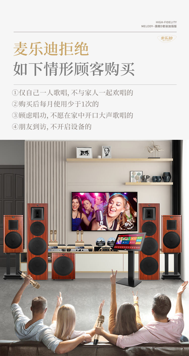 麦乐迪d系列加强版家庭ktv音响套装家用卡拉ok套装k歌音箱
