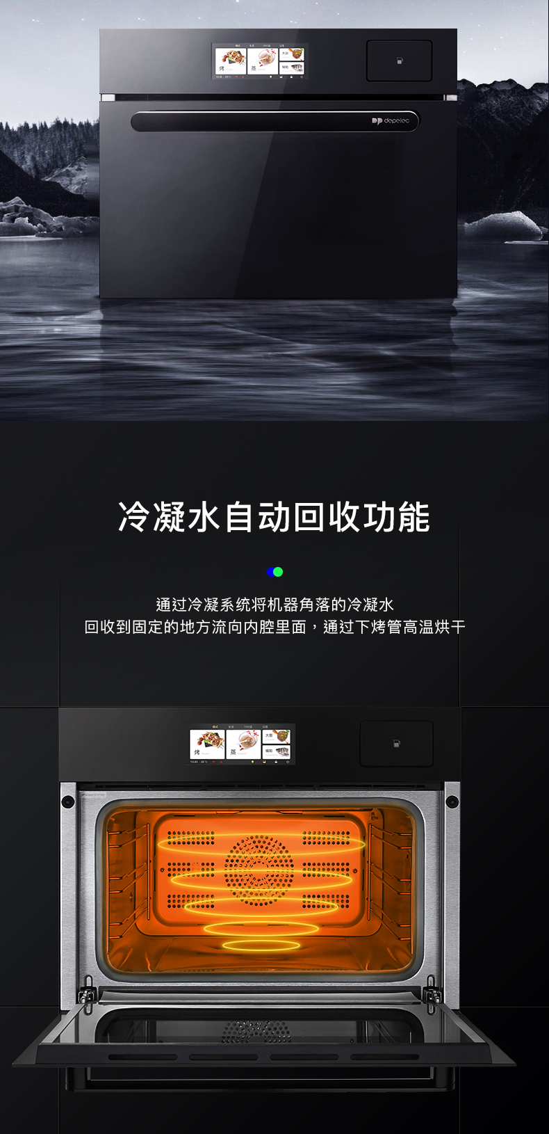 420德普nk55tc蒸烤一体机嵌入式烤箱蒸箱二合一家用大容量