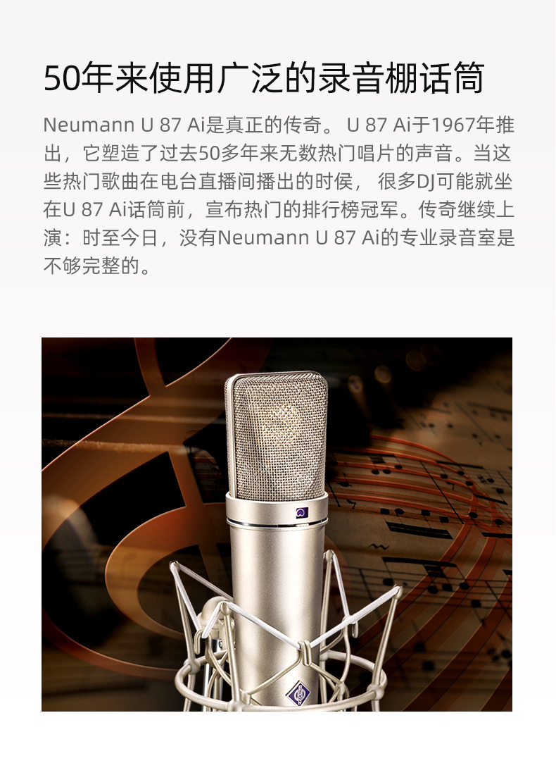 neumann诺音曼u87电容麦克风录音棚话筒套装主播直播录音设备