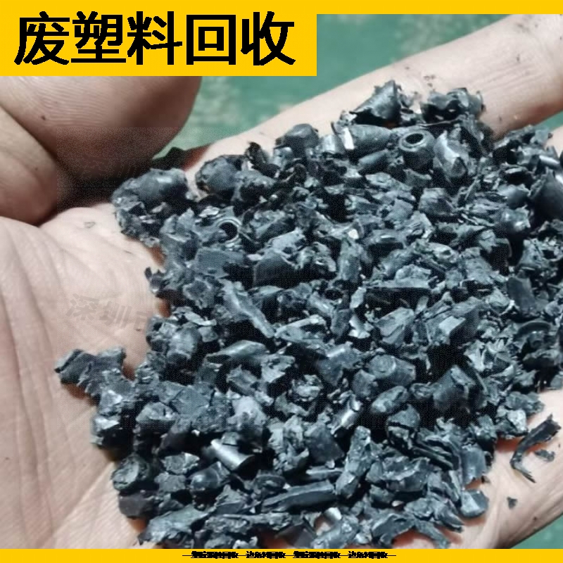 尼龙66塑料颗粒回收上门回收工厂尼龙66塑料颗粒