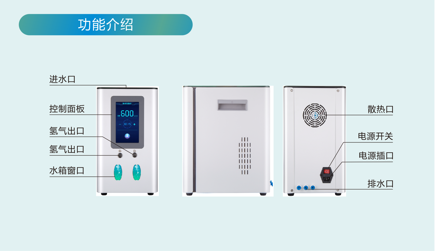 家用吸氢机高氢浓度吸氢机制氢机富氢水机