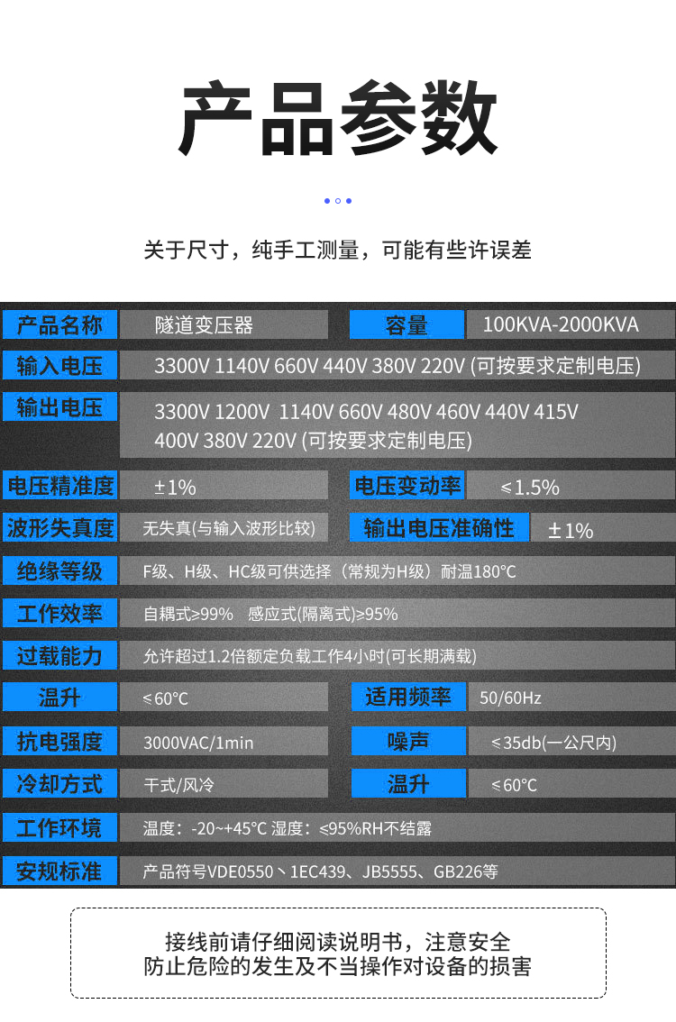 升压变压器380v200400500630800kw隧道远距离低电压升压器