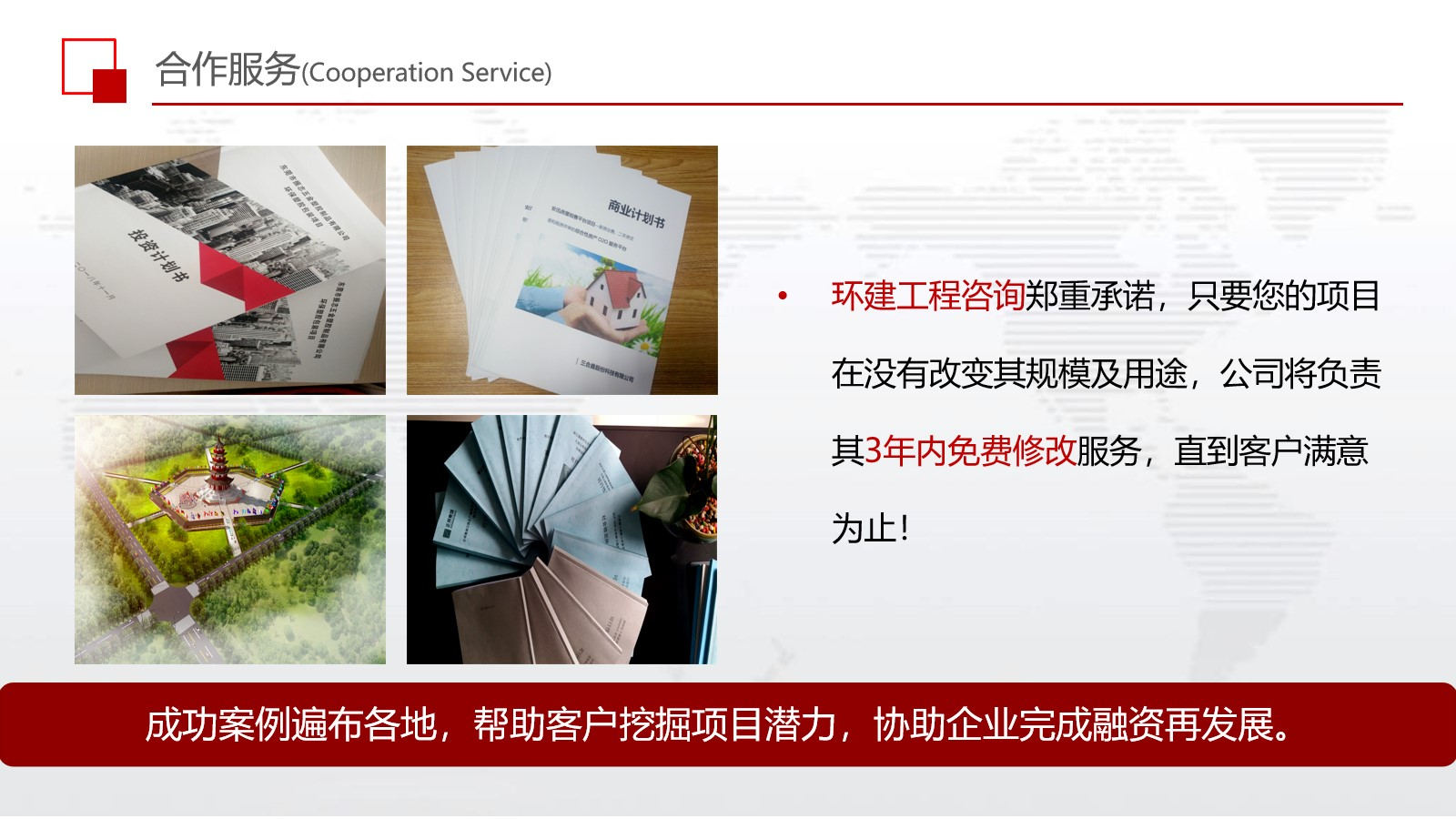 淮北能写商业计划书的公司多少钱今日机构2022已更新