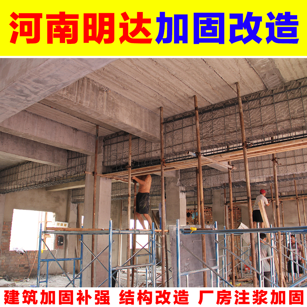 搜了网为您找到2条新乡楼板裂缝加固公司的相关产品信息