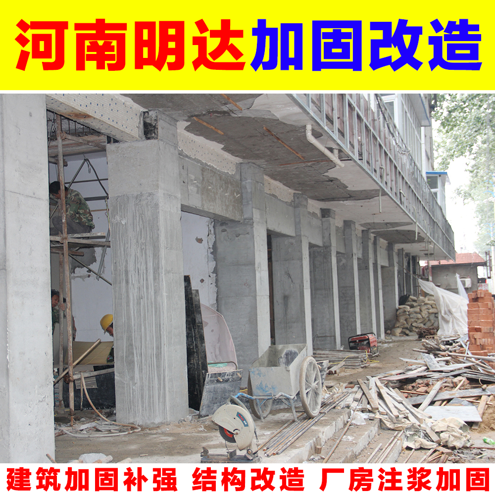 郑州市建筑加固扶正郑州加固公司