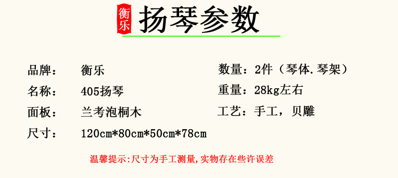 衡乐405扬琴乐器五码十音广东粤剧扬琴红花梨木演奏洋琴乐器厂销