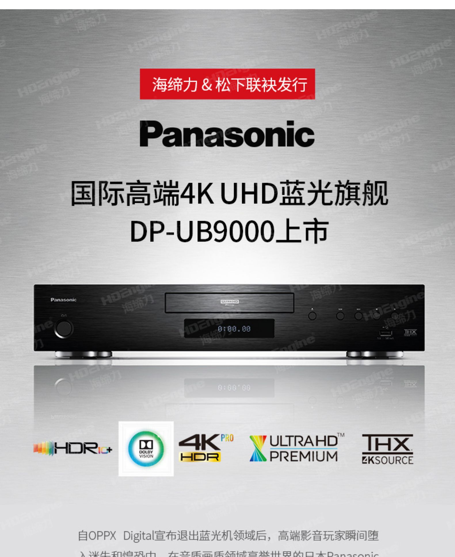 panasonic松下ub9000蓝光播放机高清4kuhd视频播放器dvd影碟cd机