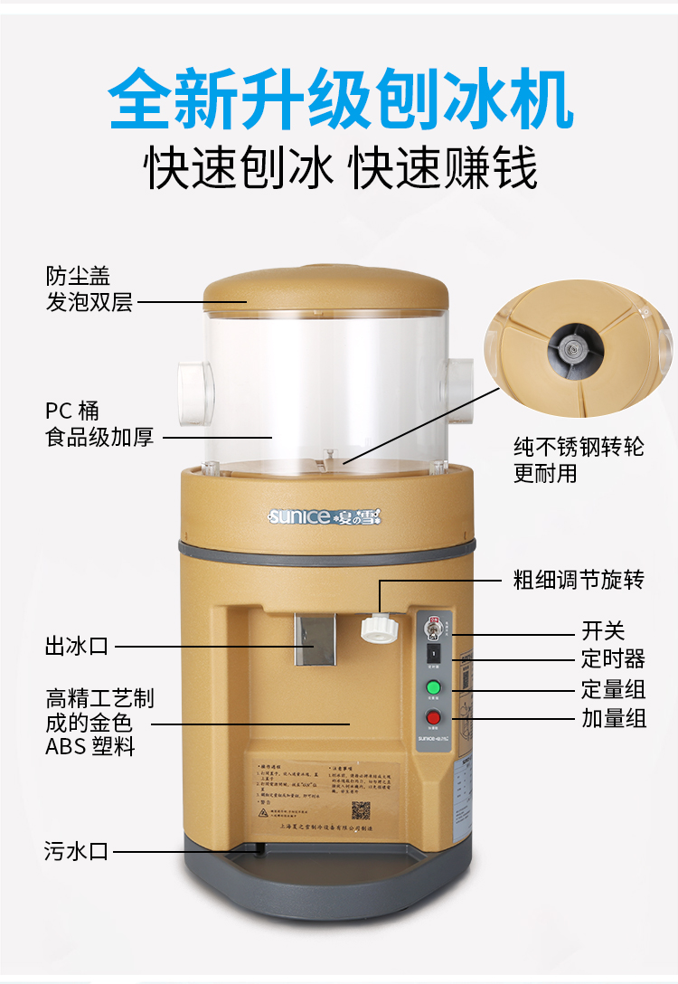 上海夏之雪tb168刨冰机用大功率雪花状刨冰机碎冰机沙冰机电动