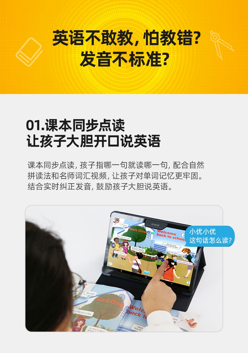 优学派u39学习机学生平板电脑英语学习儿童幼儿点读机学前小学初中