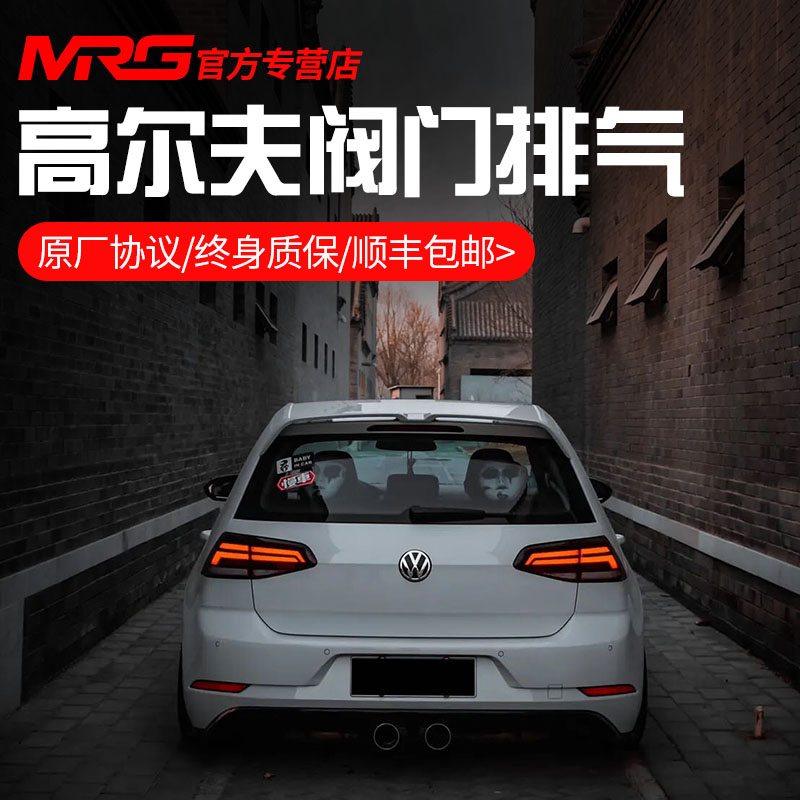 大众高尔夫8rline改装排气管gti原车协议中尾段阀门四出跑车声浪