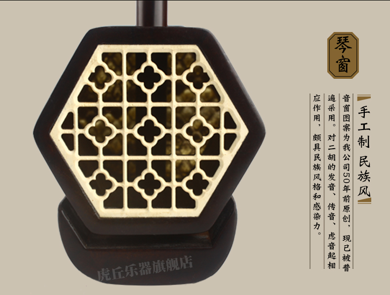 虎丘牌苏州红木二胡乐器入门初学者考级厂家胡琴9234