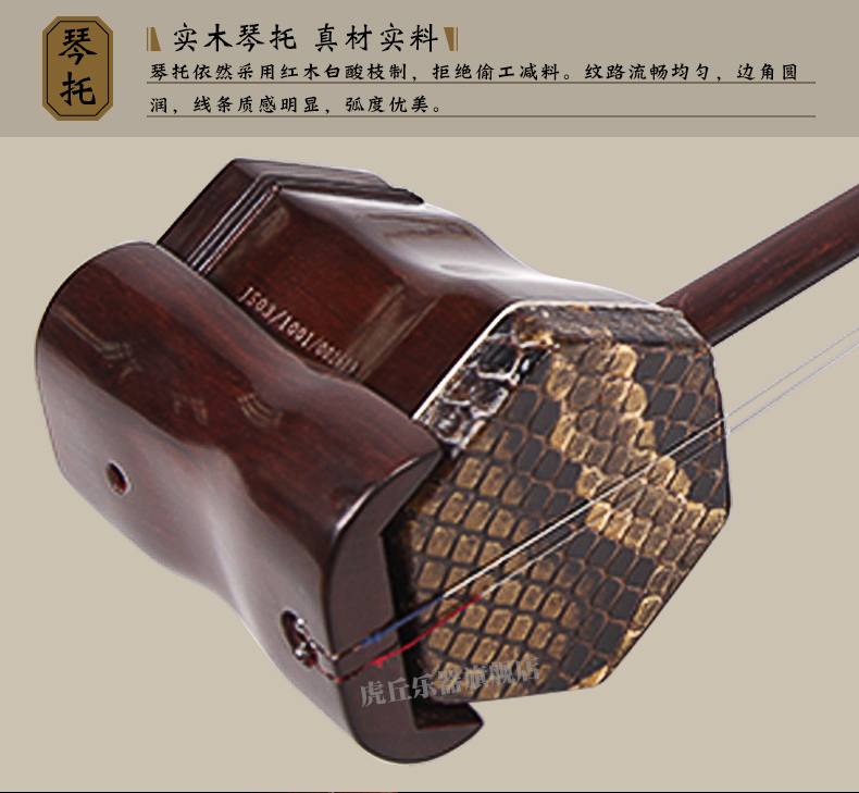虎丘牌苏州红木二胡乐器入门初学者考级厂家胡琴9234
