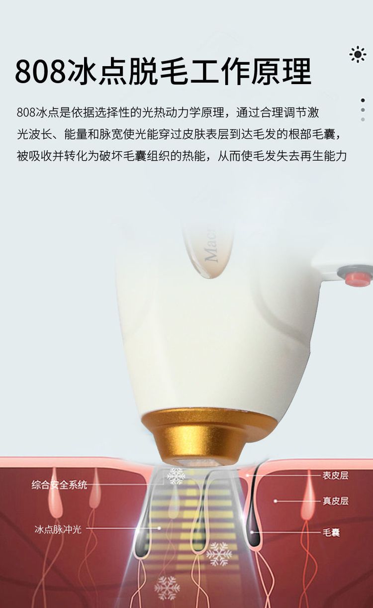 808脱毛仪冰点无痛脱毛半导体激光冰点无痛脱毛仪器美容院oem