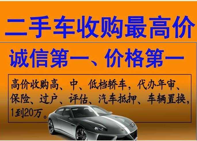 今日推荐武汉武昌传祺gs5二手车回收行情价格2022已更新