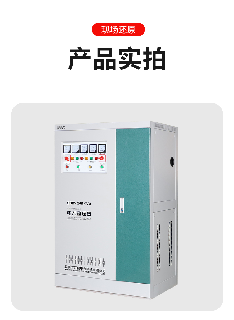 三相稳压器380v大功率200kw全自动工业5008001000kva隧道升压器