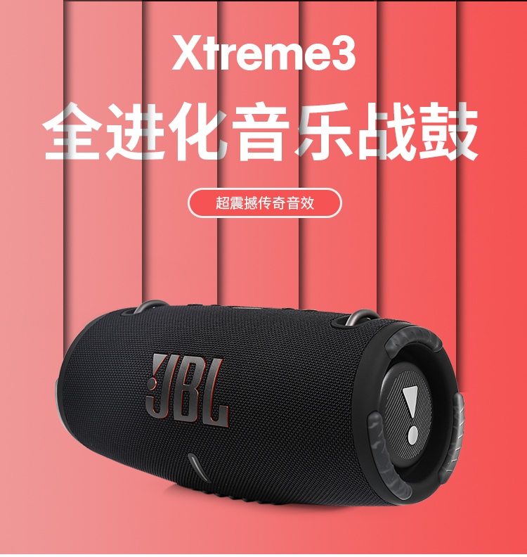 jblxtreme3音乐战鼓3代战神二无线蓝牙音箱防水便携式重低音音响