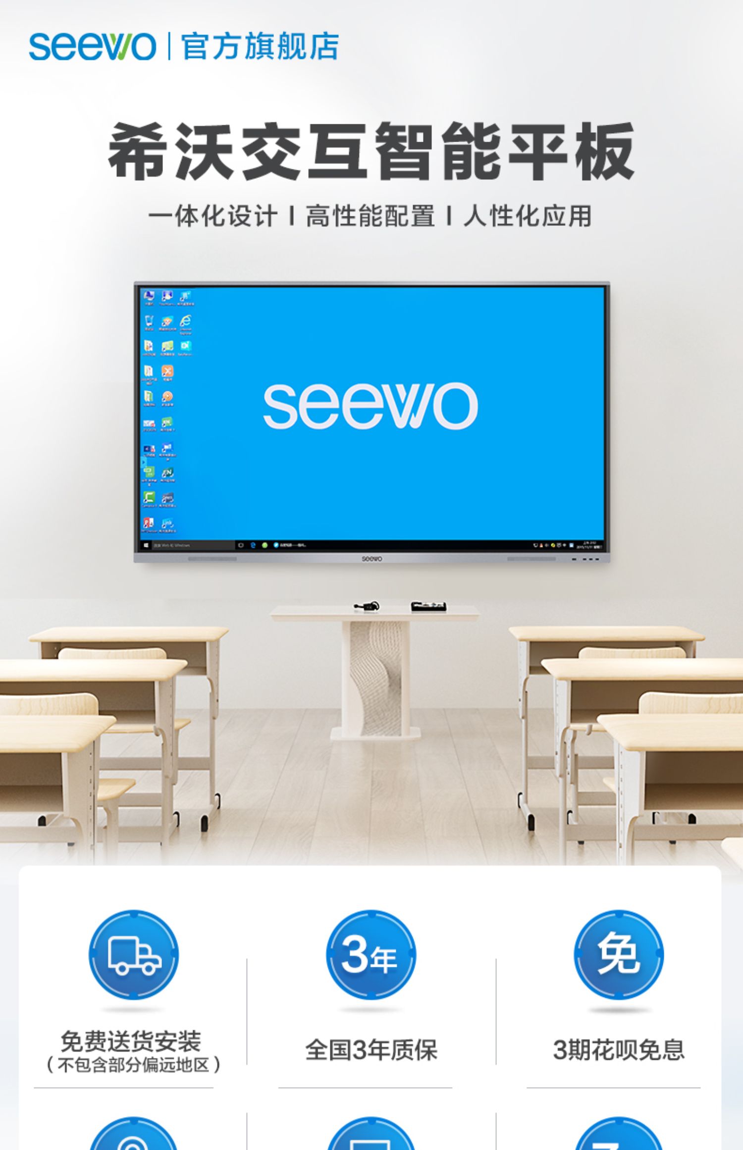 精益款win10正版seewo希沃教学体机电子白板触摸智能会议平板投屏培训