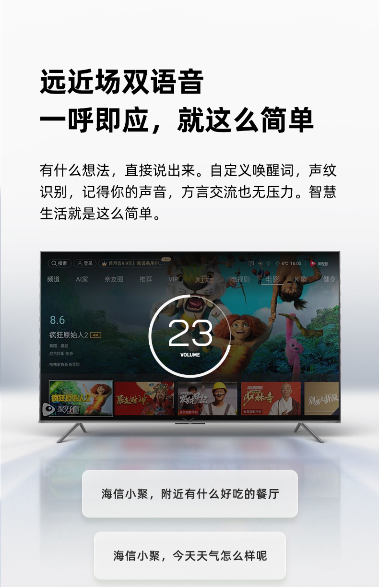 海信85e7g85英寸4k高清智能液晶平板ai全面屏超大屏幕电视机100