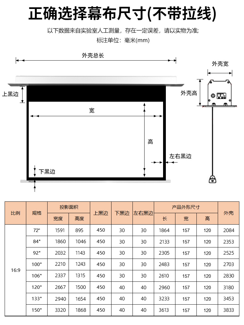 屏幕高清语音电动升降100120寸客厅暗藏隐藏式投影仪抗光幕布投影家用