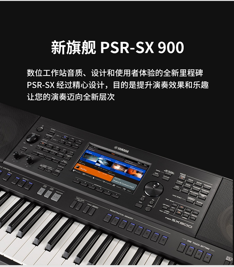 新品雅马哈电子琴psrsx700大人61键多功能舞台演出乐队编曲专用