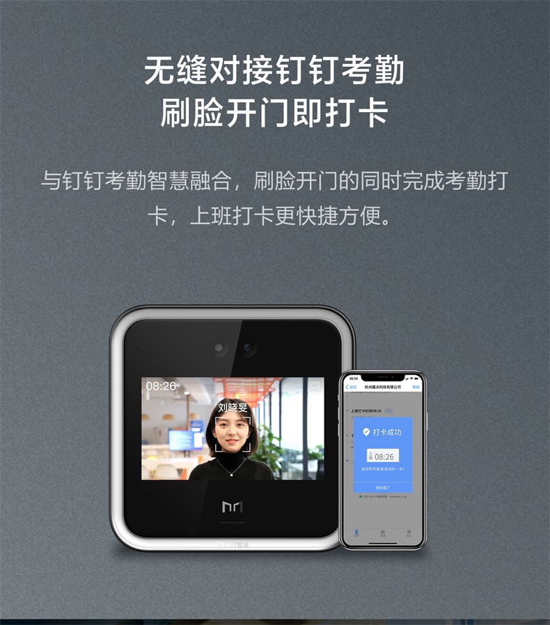 深圳钉钉门禁考勤机魔点d2阿里钉钉门禁考勤系统安装y2