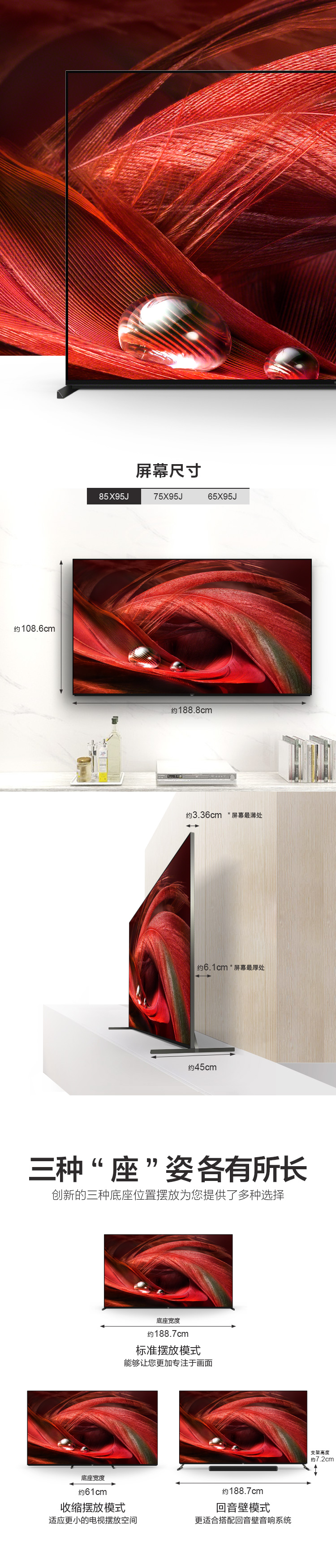 sony索尼xr85x95j85英寸4khdr安卓智能影院电视