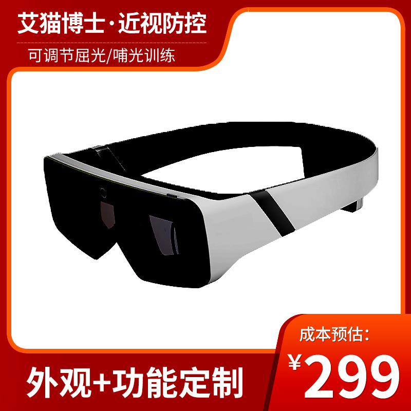 青少年智能近视防控眼镜自动变焦视力训练眼镜
