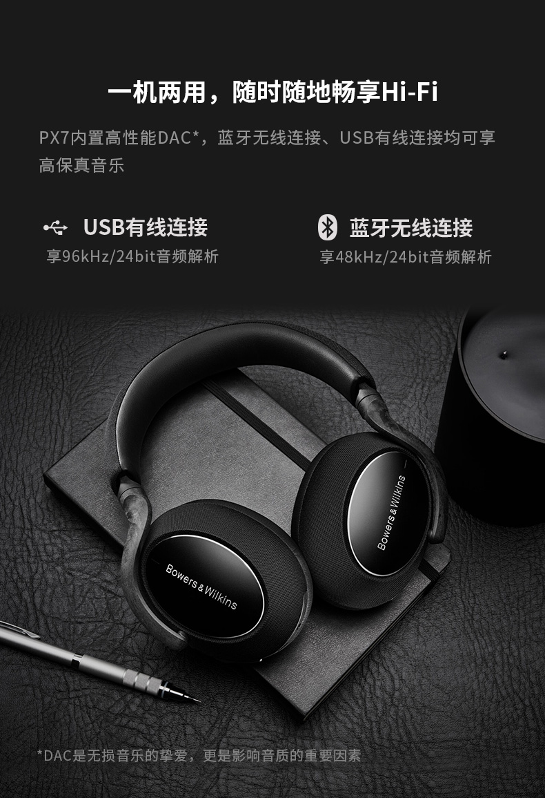 bw宝华韦健无线蓝牙头戴耳机px7碳素黑碳纤维材质主动降噪有线hifi