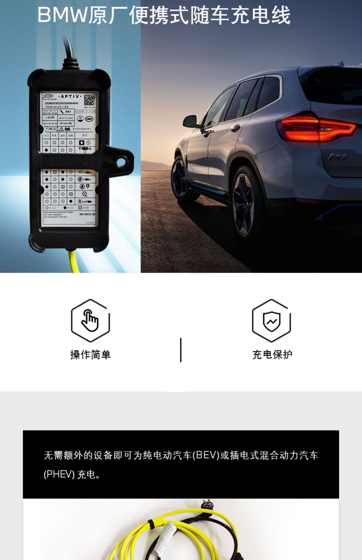 bmw宝马原厂车载充电便携式配件随车充电器ix35系x5x1混动
