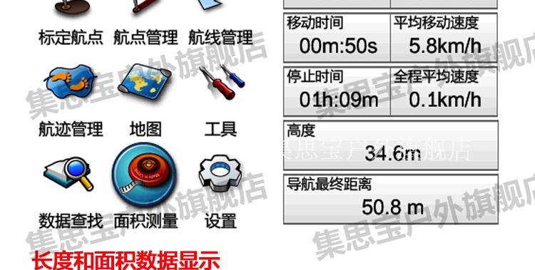 集思宝g120bdgnss手持机北斗卫星导航手持gps轨迹记录测量仪