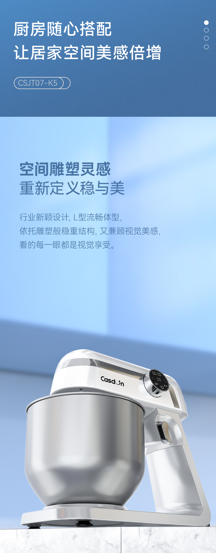 casdon凯度k5静音厨师机家用和面机搅面小型揉面多功能全自动