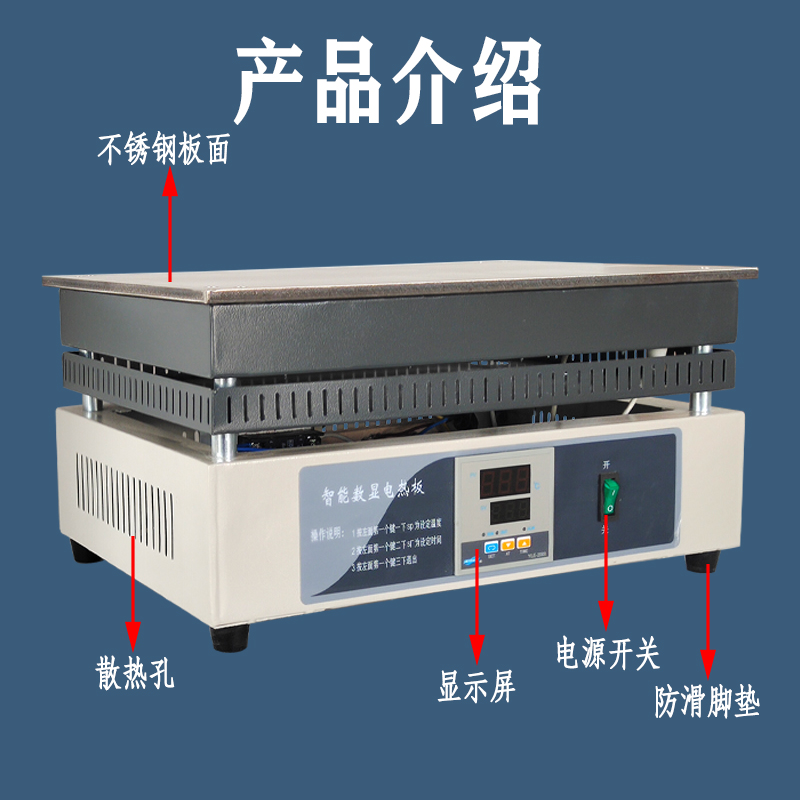 乔跃品牌220mm加厚智能型石墨电热板实验室调温加热台