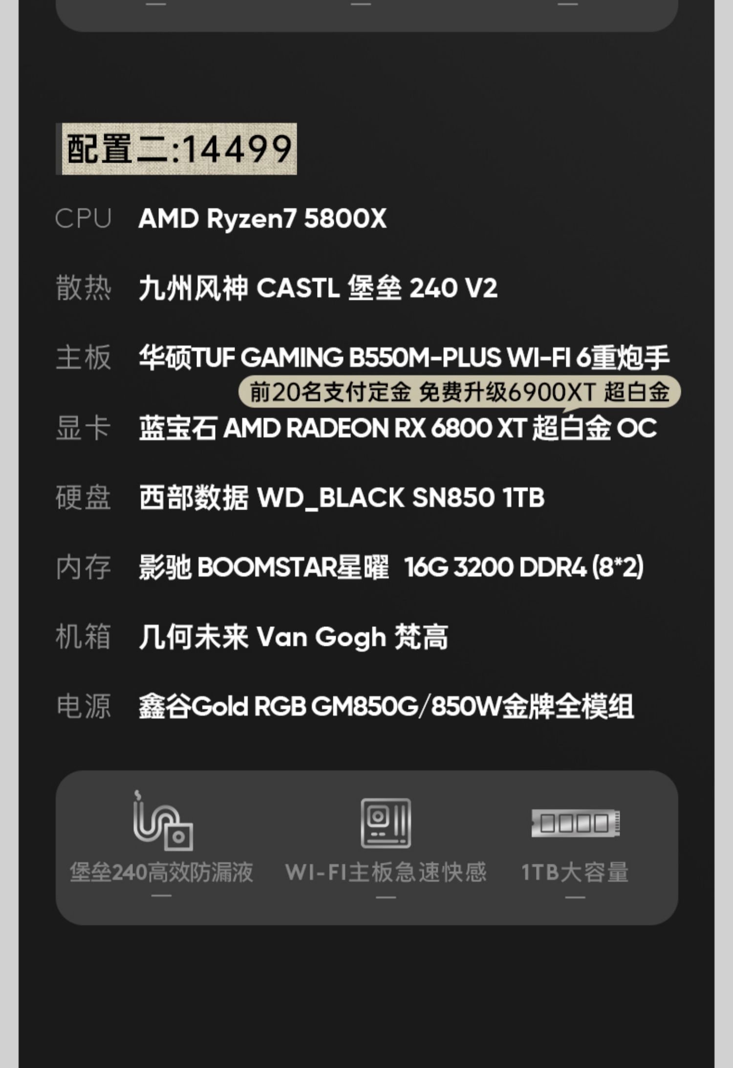 双11新品机魔会amd锐龙r75800xrx6900xt组装电脑整机台式diy电竞主机