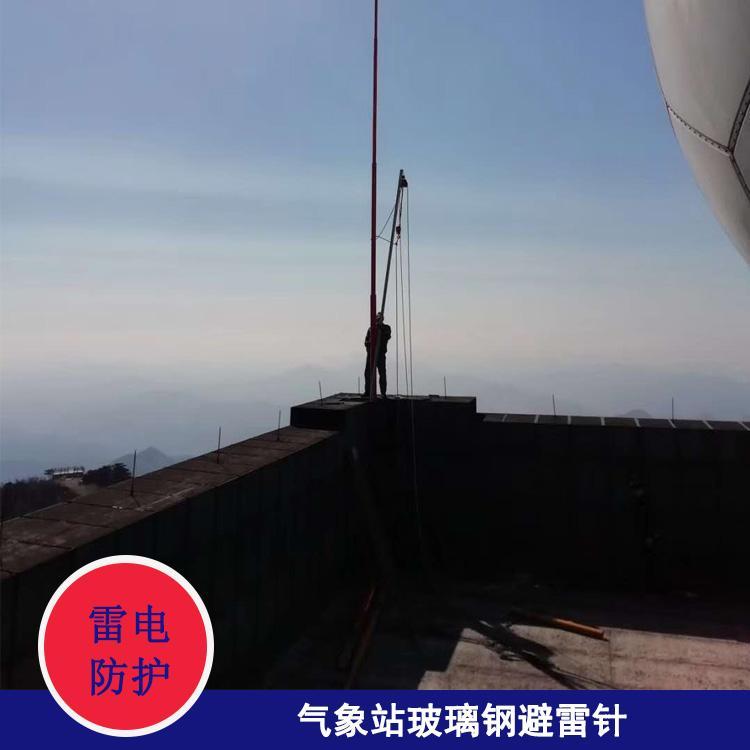 7米玻璃钢避雷针高性能复合材料避雷针高强韧性接闪杆