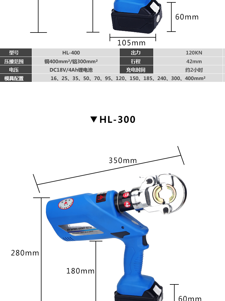 电动液压钳便携式电缆铜铝端子压接钳ez400多功能充电式压线钳子