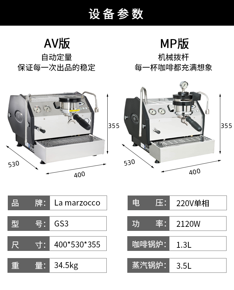 la marzocco 辣妈gs3 mp新款带压力表电控意大利式半自动咖啡机