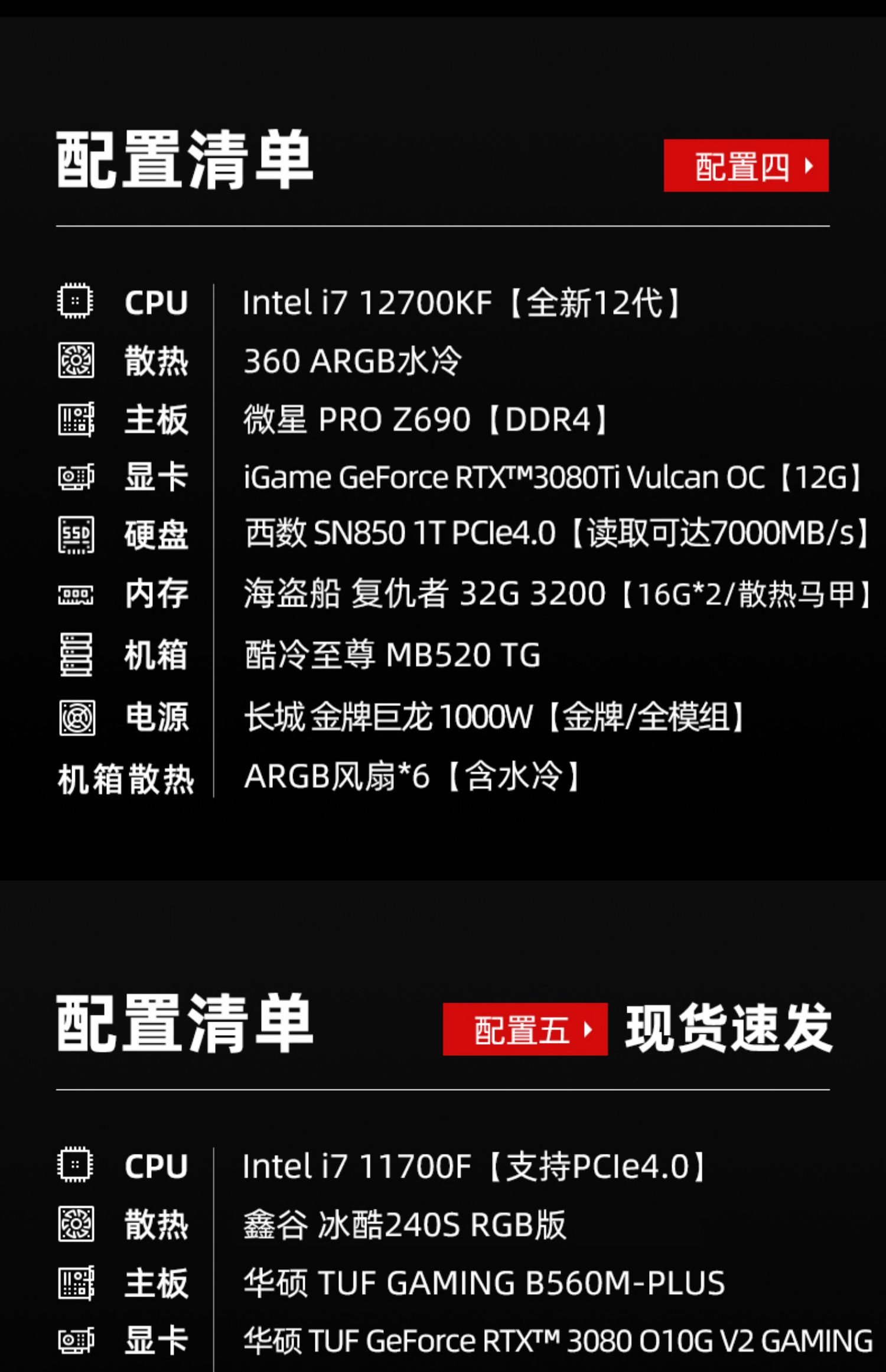 攀升11700k华硕rtx3080游戏i7diy台式机rtx3080ti电脑主机高配rog吃鸡