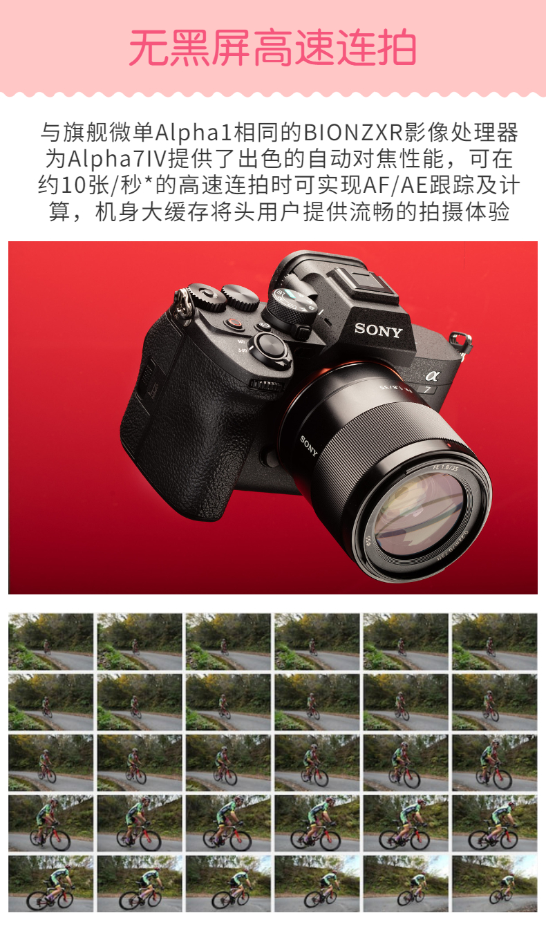 sony索尼ilce7m4单机身a7m4a7r4a7r3a高清数码微单相机alpha7iv