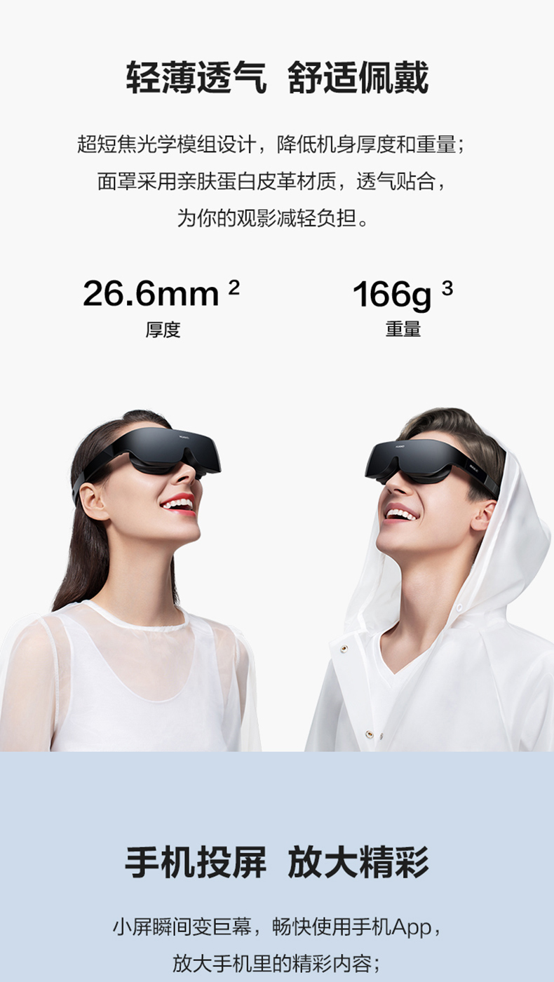 24期免息可减500元华为vrglass智能眼镜一体机3d体感游戏机头戴式设备