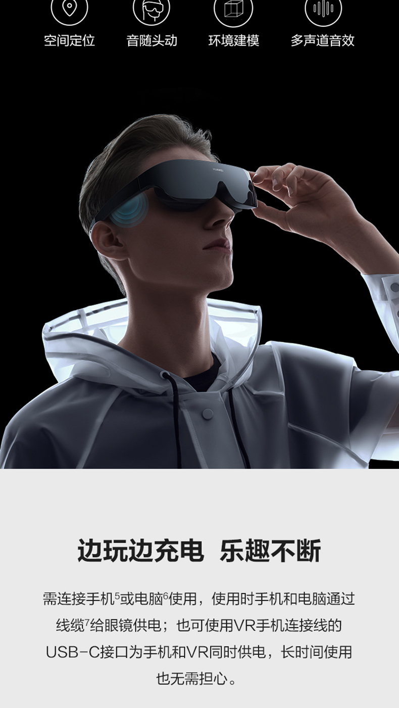 24期免息可减500元华为vrglass智能眼镜一体机3d体感游戏机头戴式设备